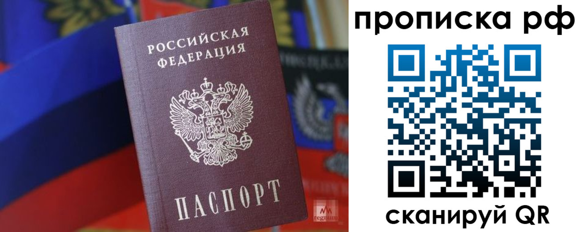 временная регистрация надежно в Спасске-Дальнем