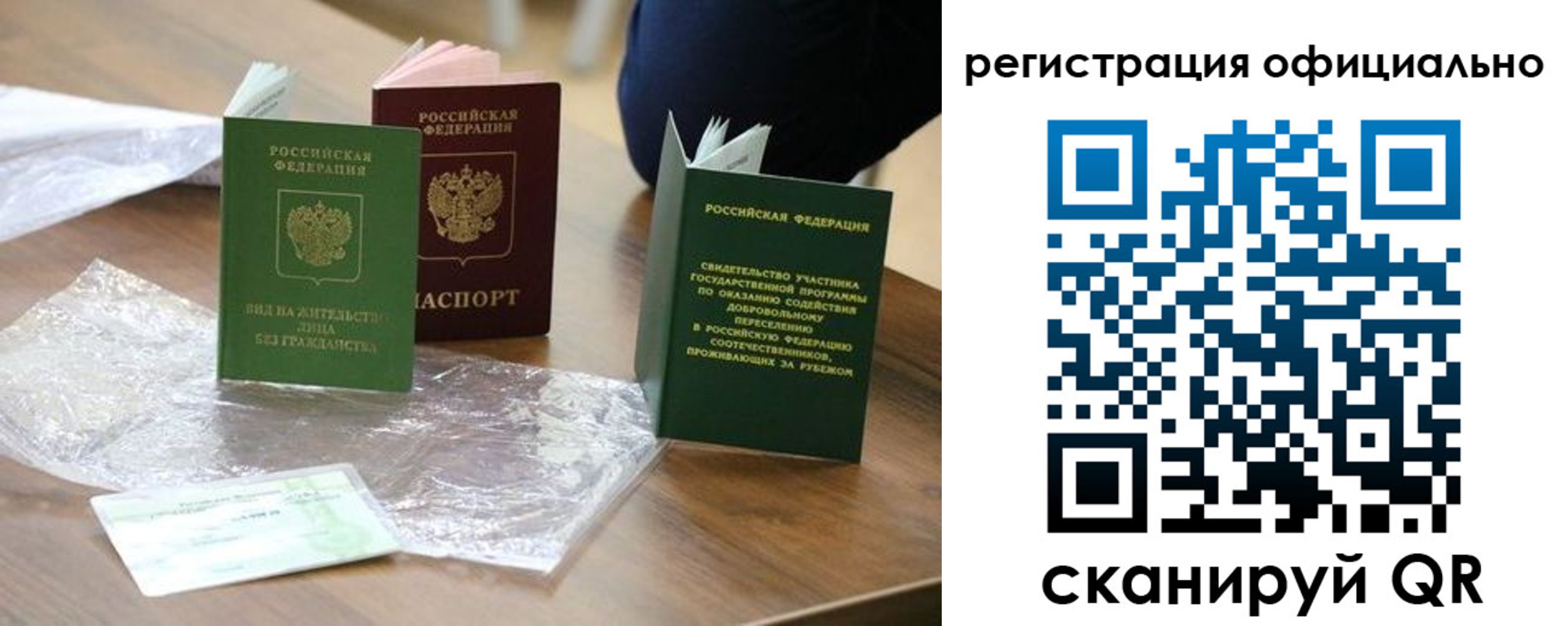 прописка ребенка в Спасске-Дальнем