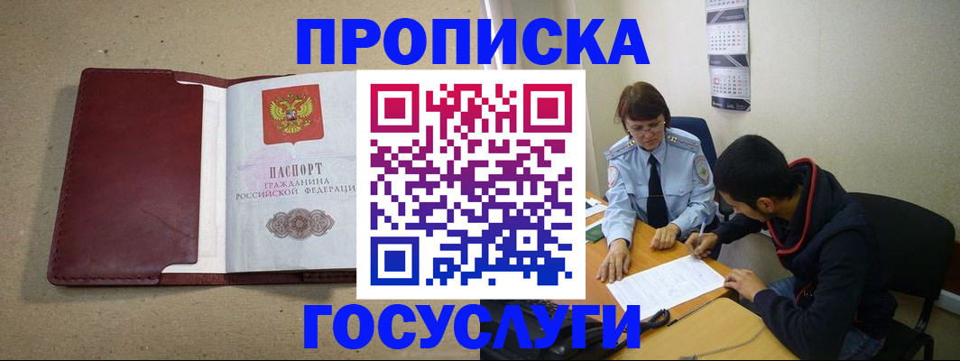 прописка для школы в Спасске-Дальнем
