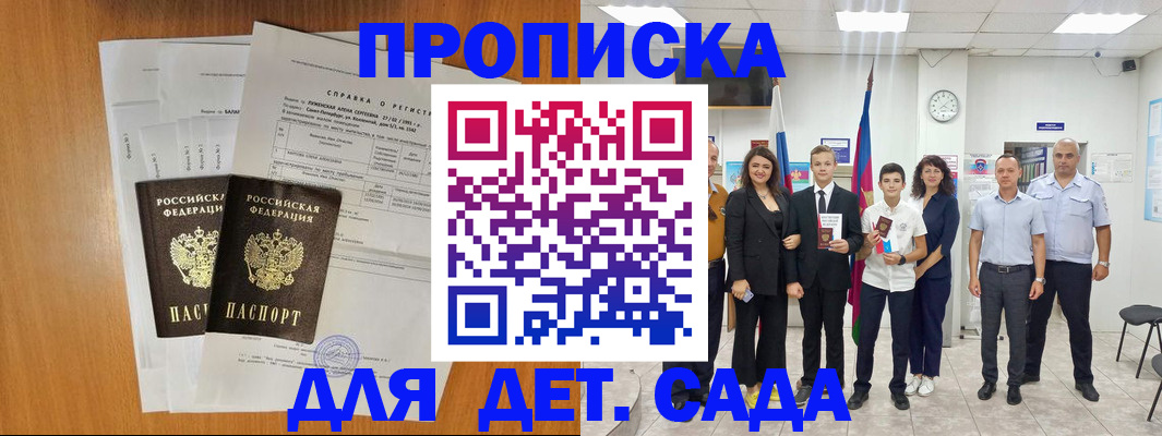 прописка иностранных граждан в Спасске-Дальнем